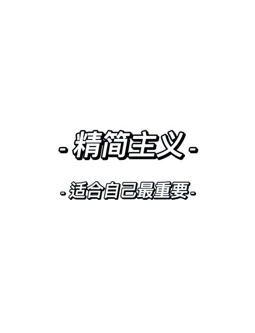 适合你的，才是最好的