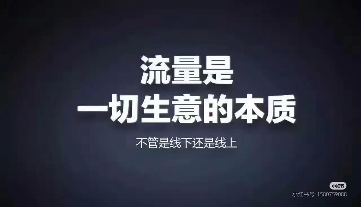 花钱买流量的时代过去了?关于服务商选择