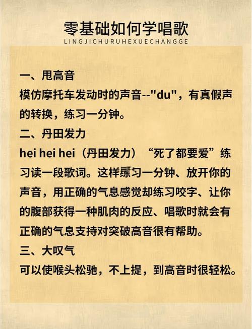 高音怎么上去不挤嗓？