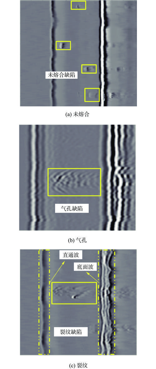 压力容器焊缝TOFD检测图谱显示缺陷