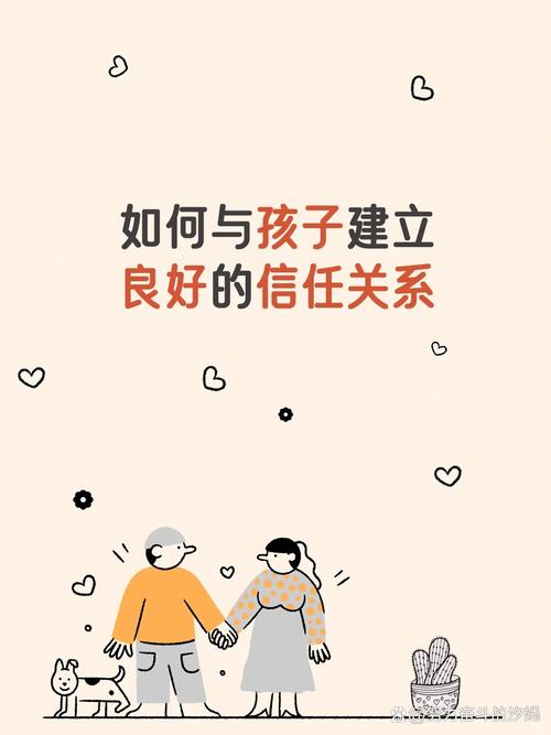 亲子信任的核心，是你敢放手