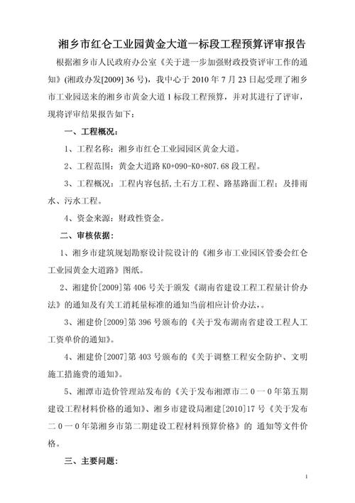 预算验收篇