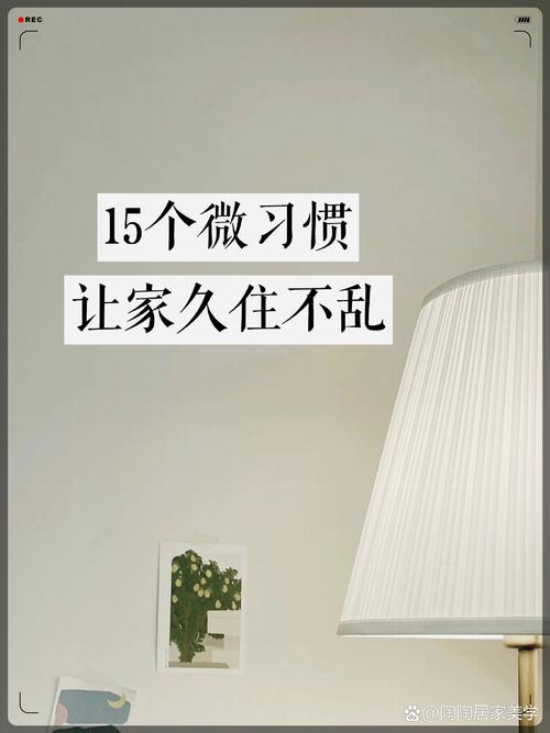 5. 维持不乱,全靠每天的“回位”