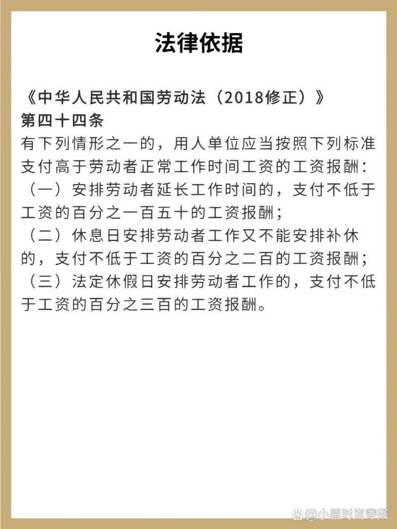 法律上说的加班工资，到底是你的啥权利