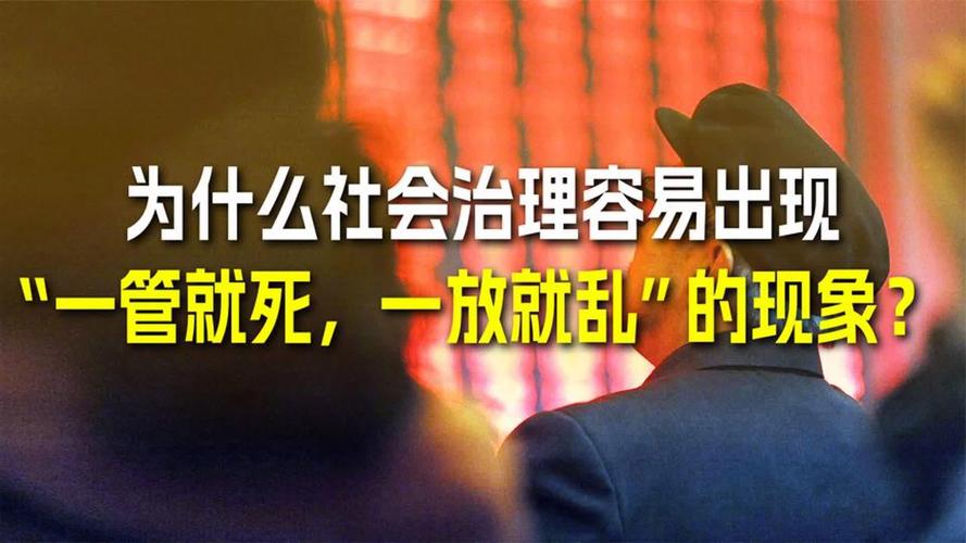 为什么管得这么死？