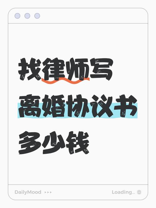 六、律师与费用:不得不说的痛