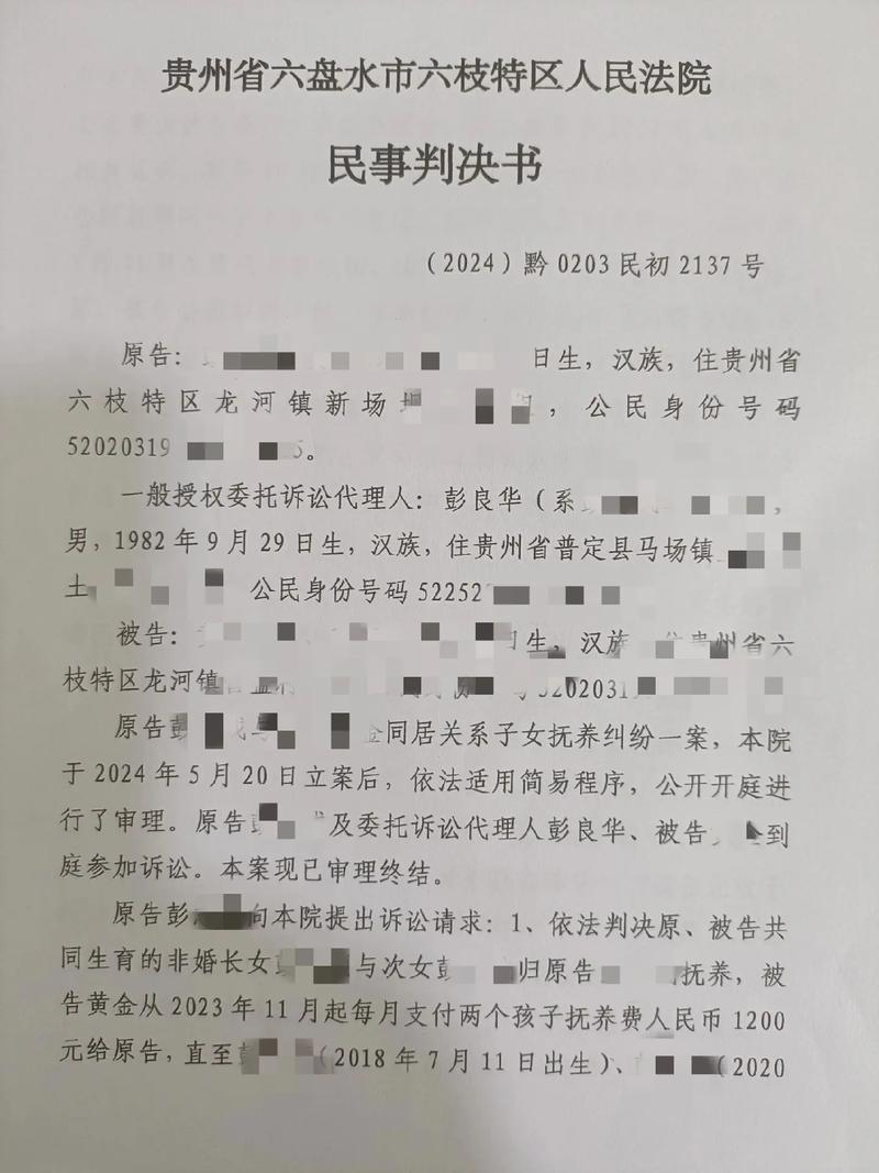 抚养权判决书法官说理部分截图