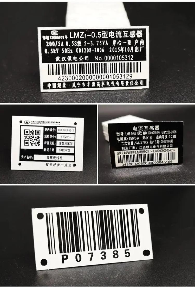 二维码（工业追溯）真的那么神吗？干了十五年，我来说点大实话