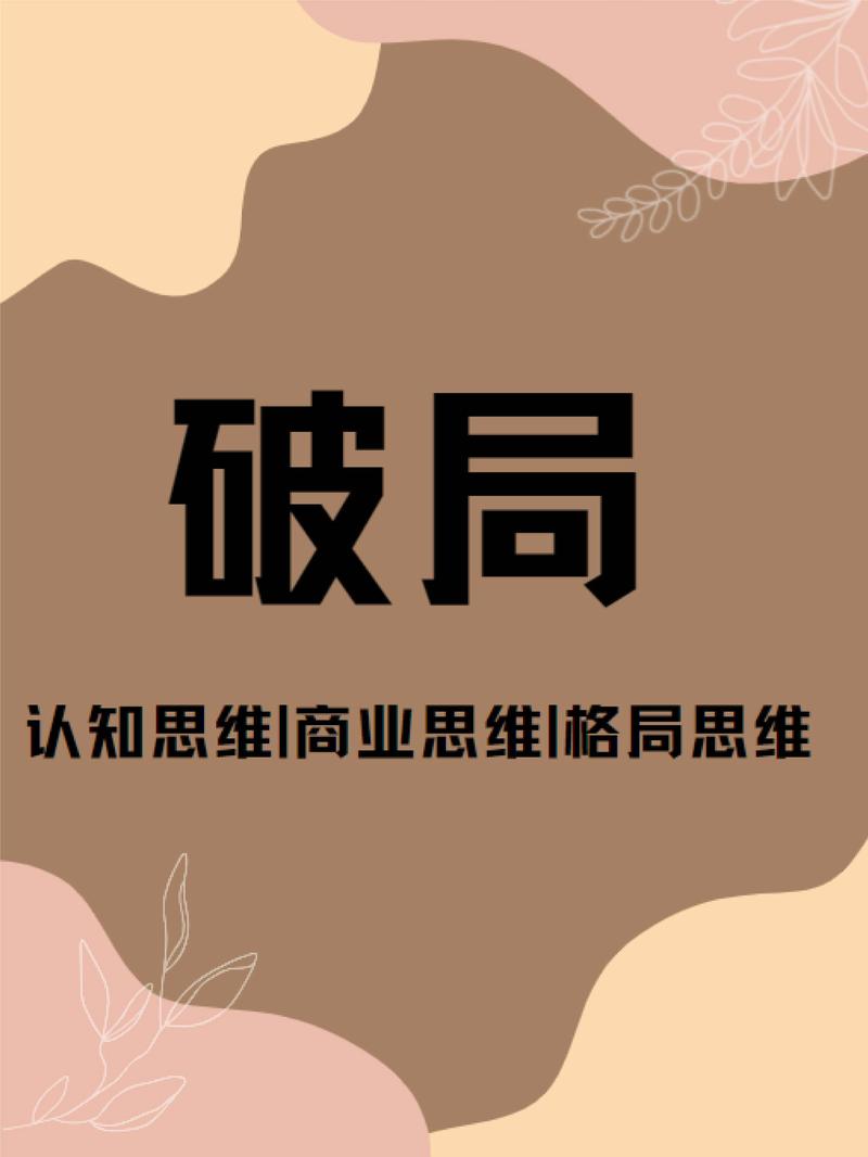 三、破局:从“关键词”到“答案引擎”的转变