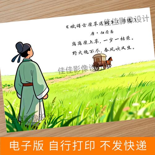 小学生手绘原上草诗配图作业