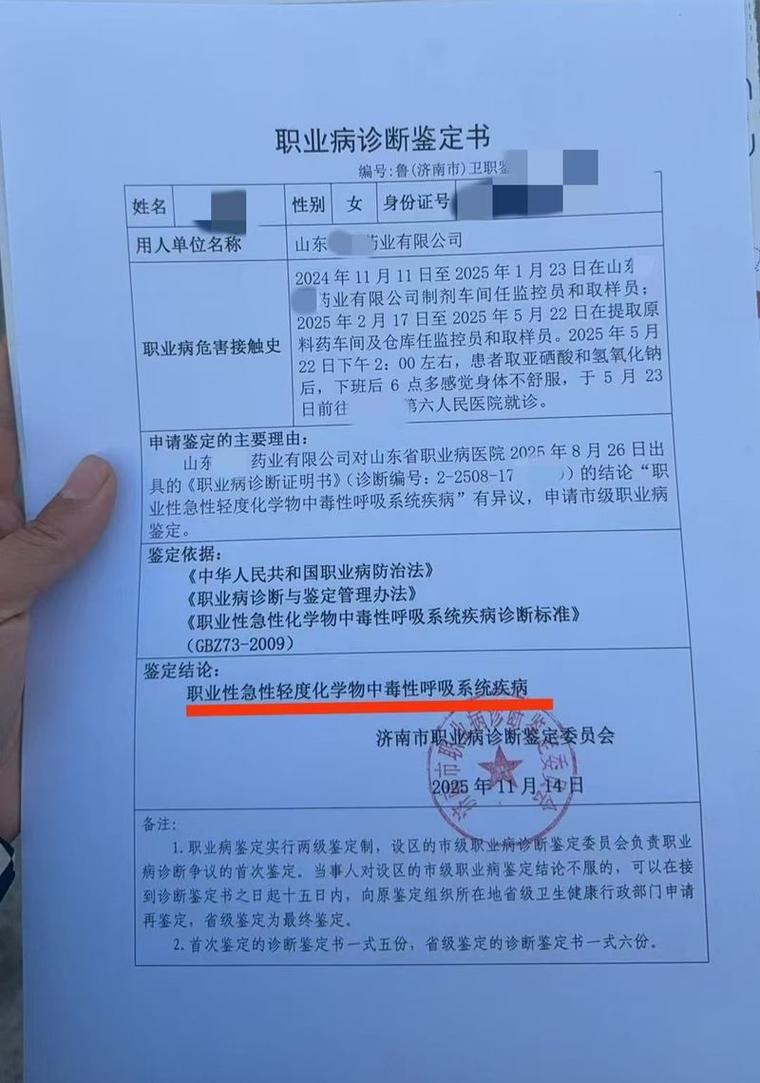 职业病诊断申请用人单位需提供材料清单实拍