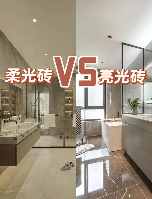 卫生间防滑仿古砖与亮面砖对比