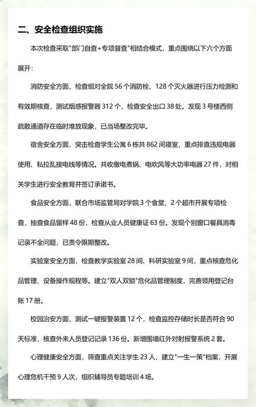 海外院校公开校园警务年度安全报告网页截图