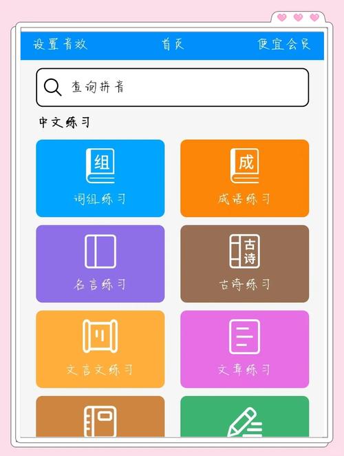 儿童打字拼音输入练习工具界面