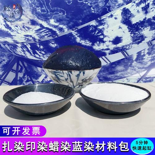 现代蜡染天然染料改性实验操作台