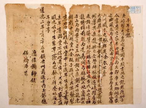 清代县衙架阁库纸质档案旧照片