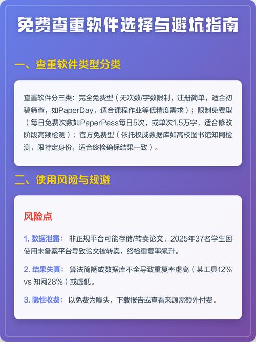 选软件的那些坑