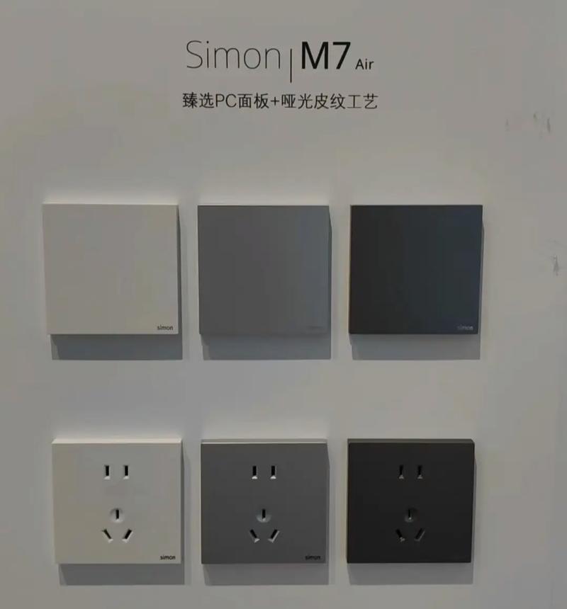 开关面板材质对比再生PC与全新PC指甲掐痕