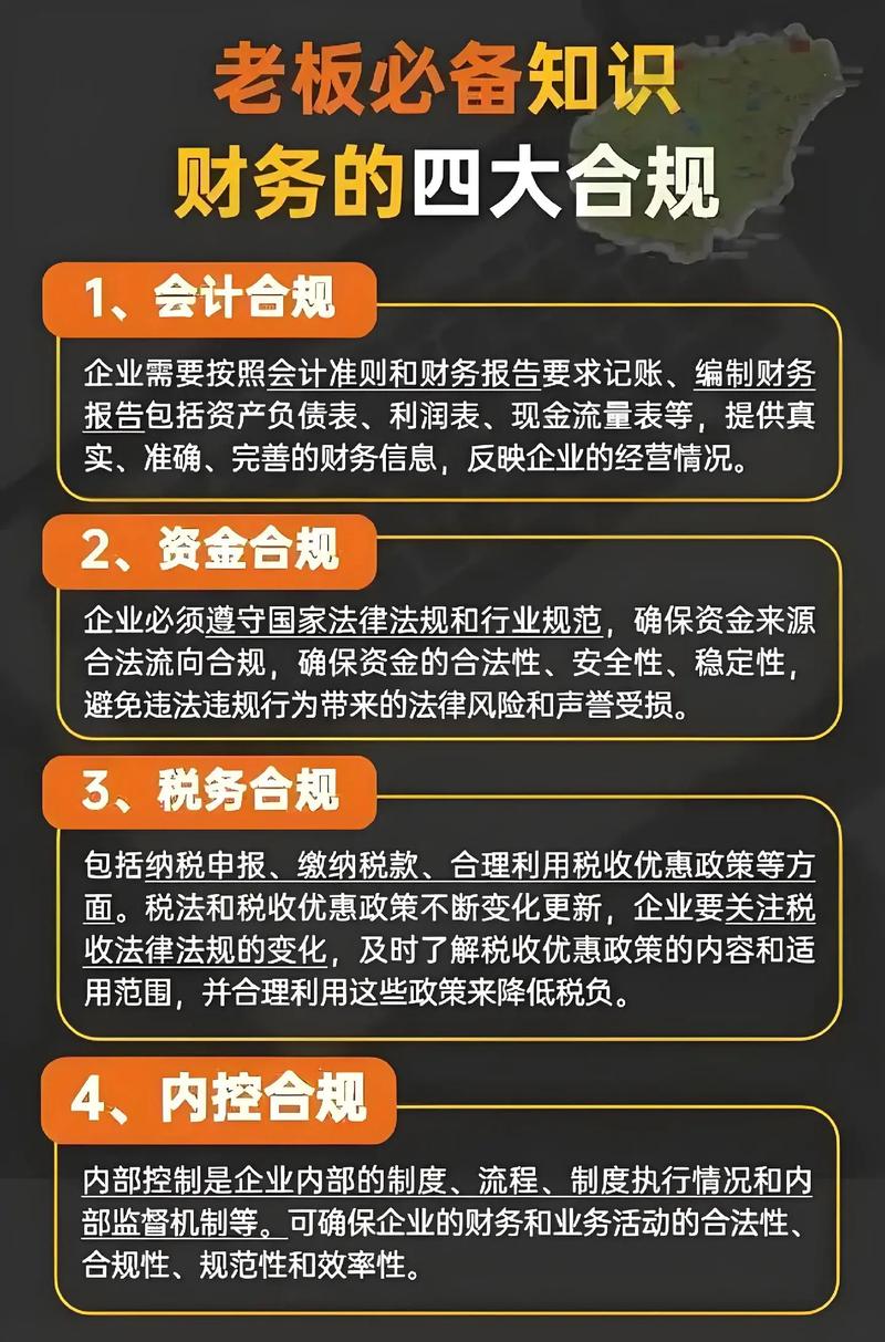 合规性、发票和知识产权，一个都不能少