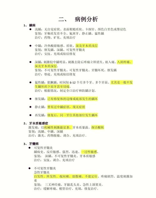 关于病历资料的常见误区