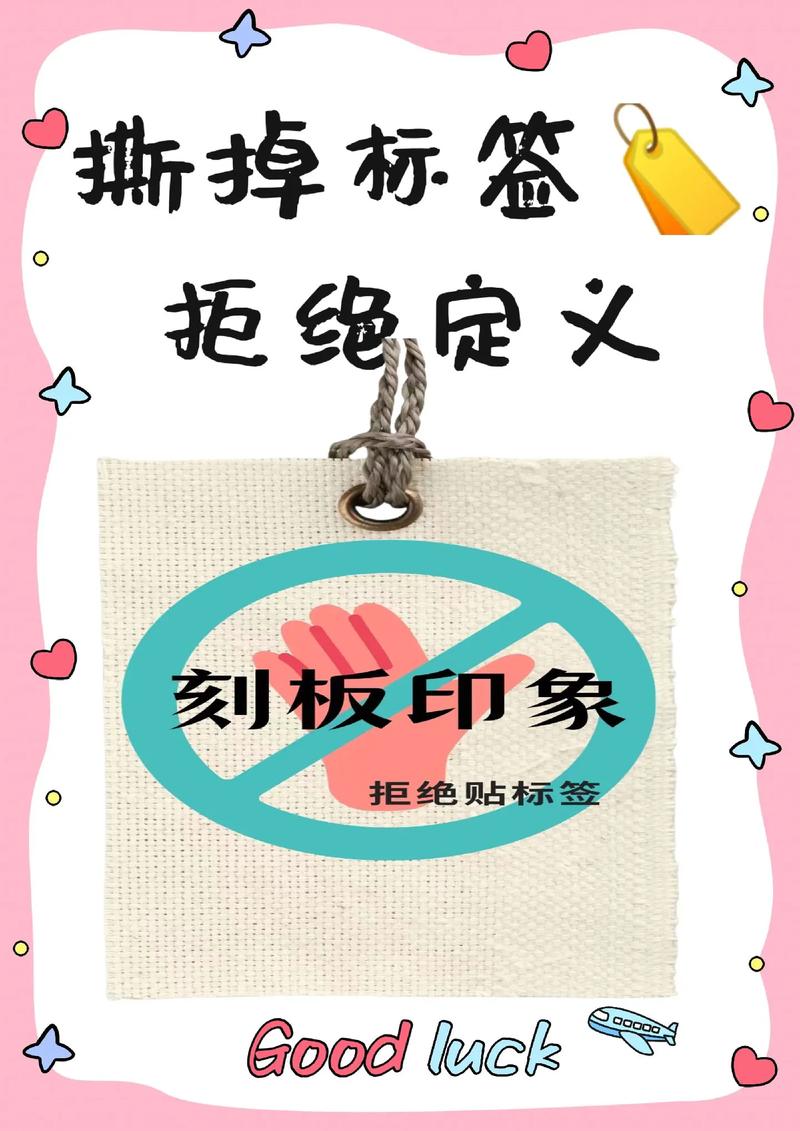 真正有效的“减负”,从撕掉标签开始