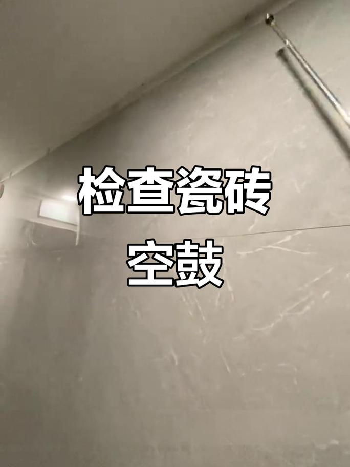 空鼓锤敲击检查瓷砖空鼓场景