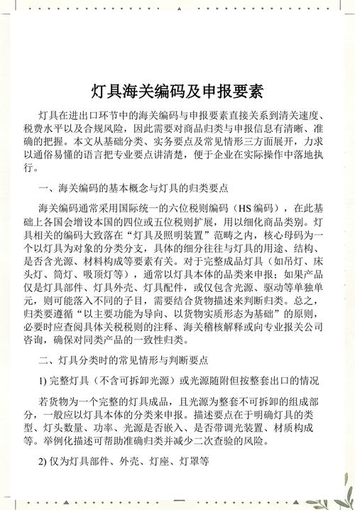 做出口灯具，还有个隐形海关风险
