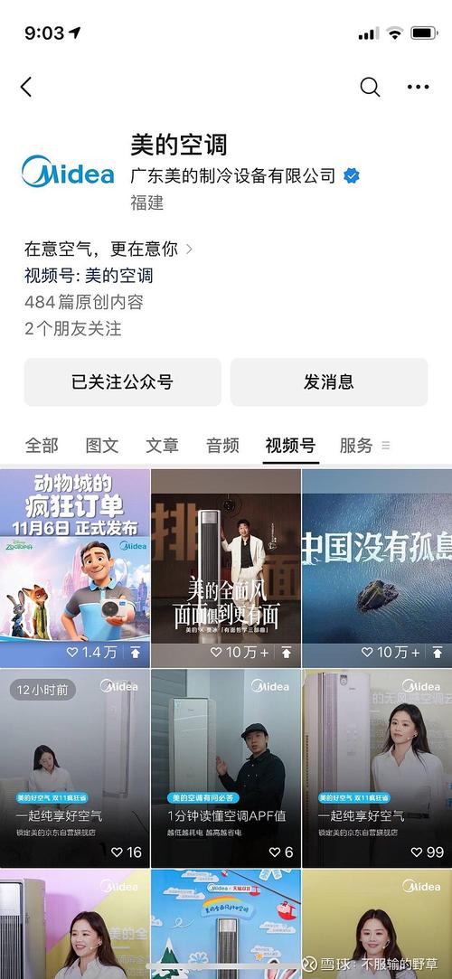 视频号企业官方账号内容列表截图