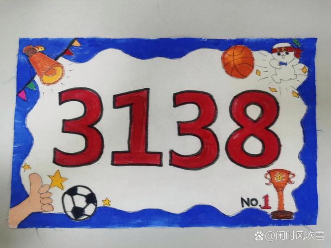 学生档案袋里夹的草稿画和运动会号码布