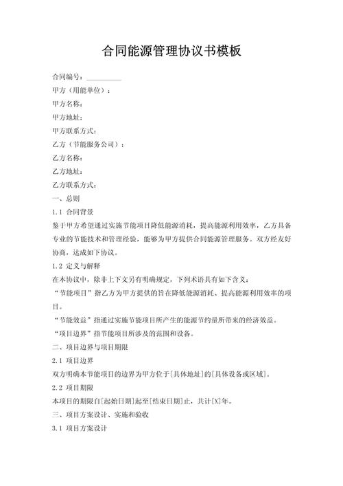 最后说个反直觉的省钱路子——合同能源管理
