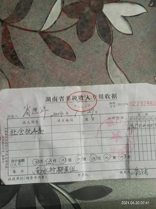 抚养费纠纷原告证据课外培训缴费发票堆拍照