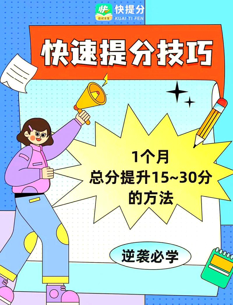 拿到考试加油包，怎么用才提分最快