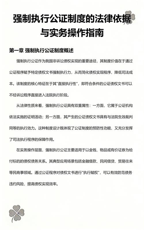为什么法律不要求强制公证?