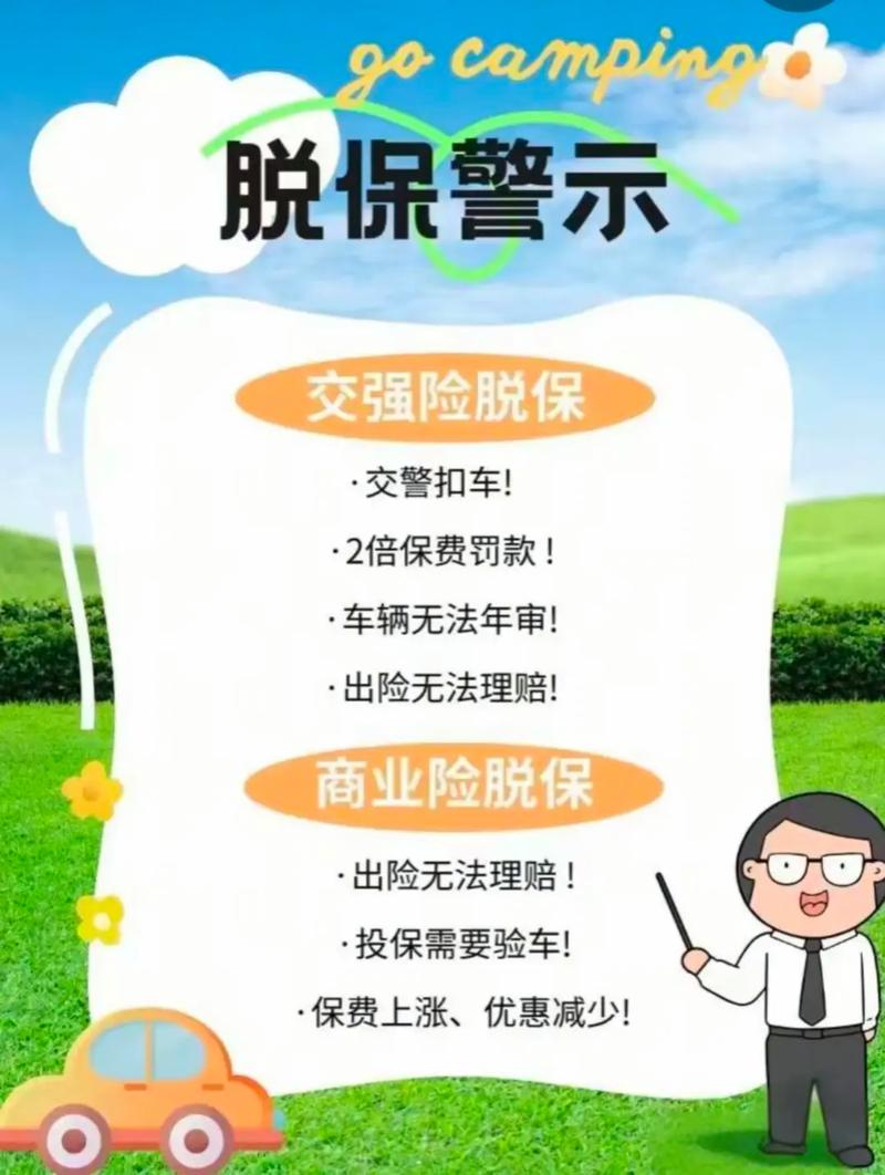 3. 交易别脱了平台这层保险