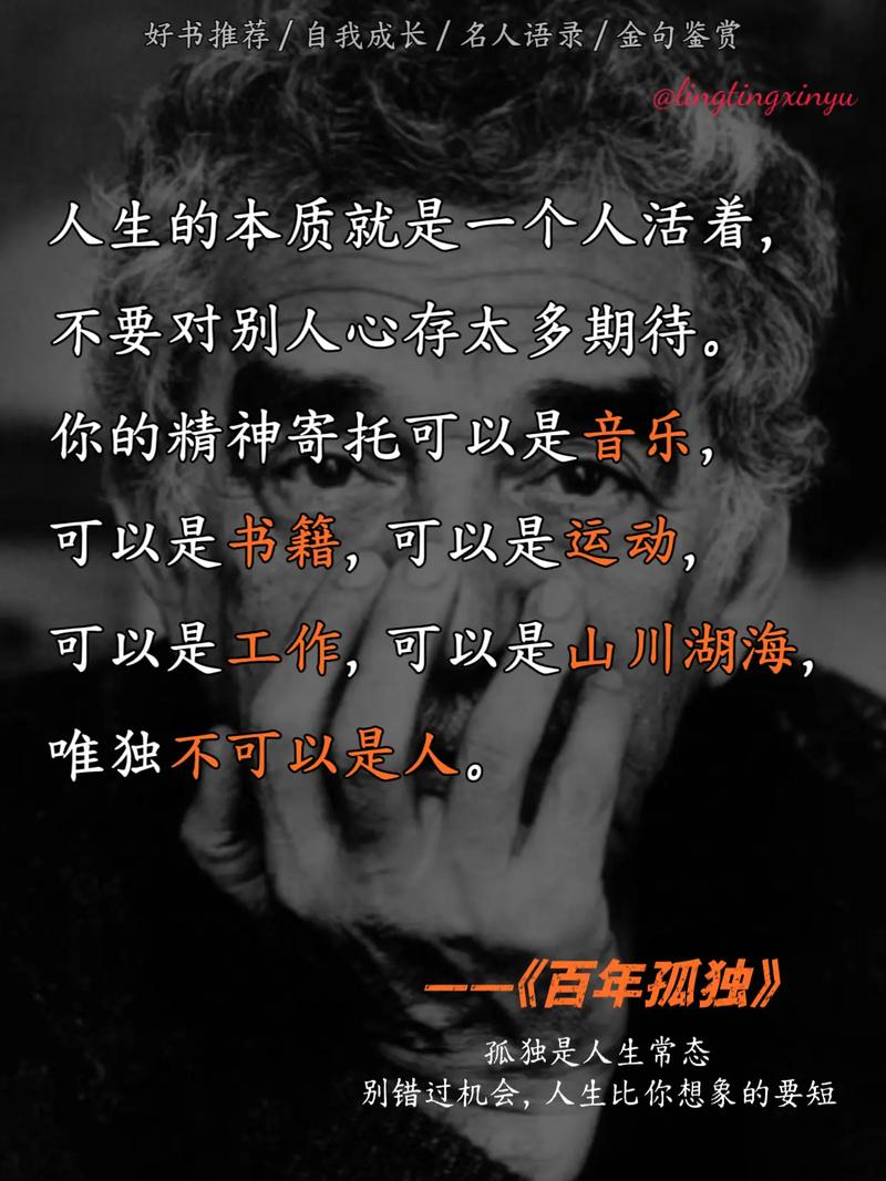 五、一个人的孤独与自由