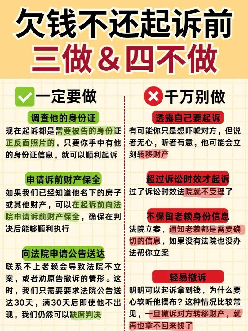 不用打官司，提前拆雷只要四步