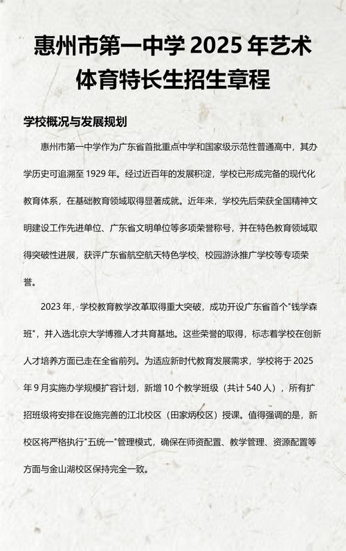 二、特长生招生的“黄金时代”真的一去不复返了？