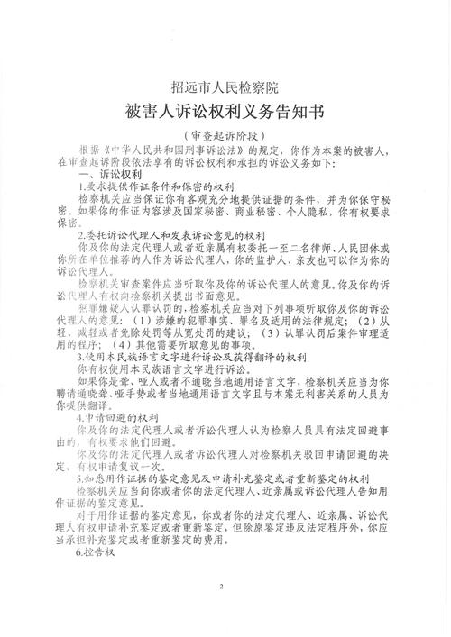 法院民事诉讼域外证据公证告知书