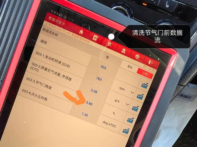 汽车诊断仪长帧怠速数据流截图