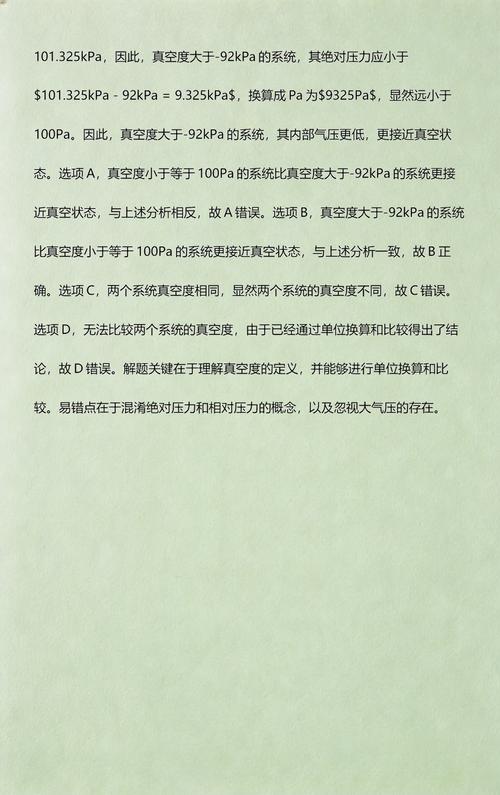 看真空度不如看这个指标