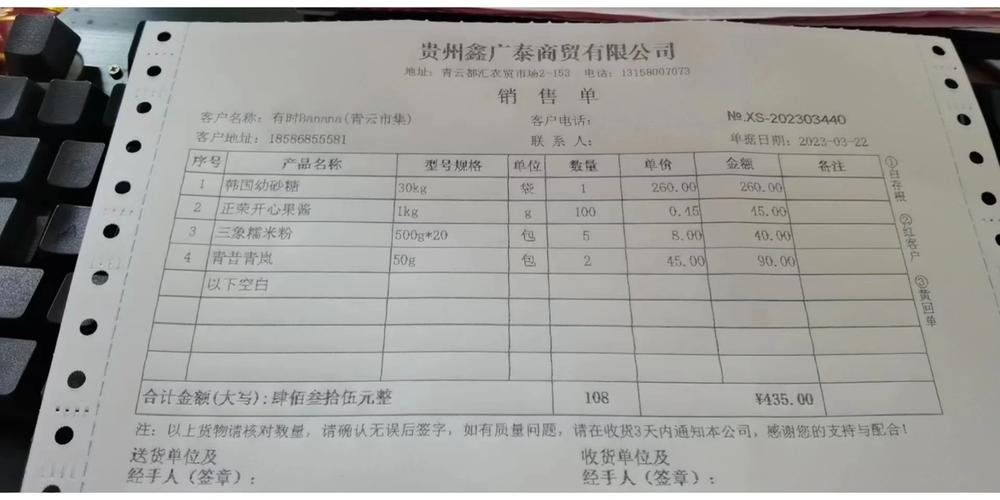 商铺进货凭证留存规范示例图