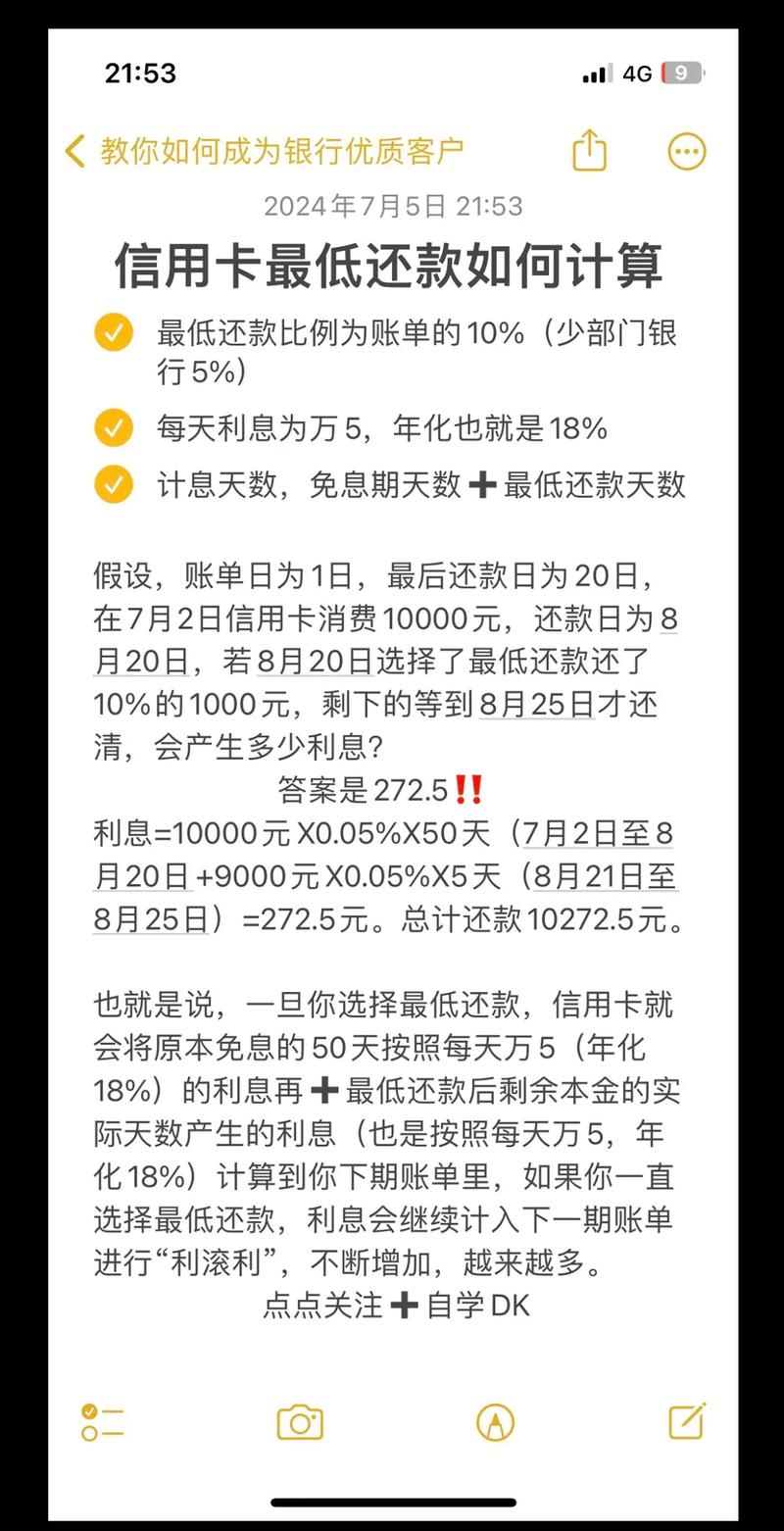 还款的骚操作：教你少还利息