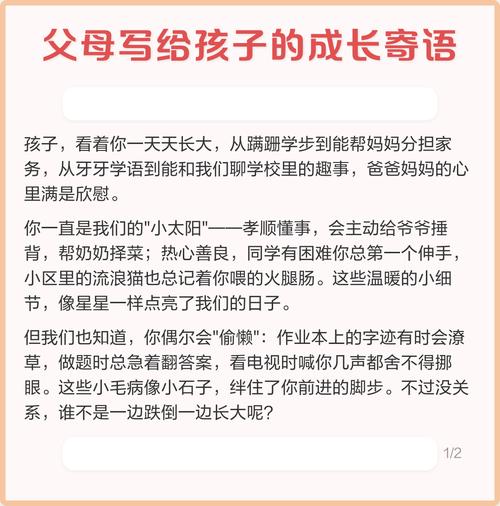 给工业爸妈的几个亲子共成长小提醒