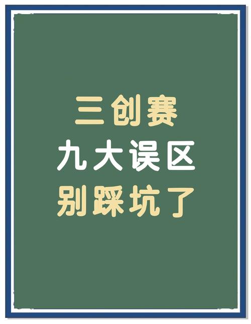 三个误区,踩中一个就完蛋