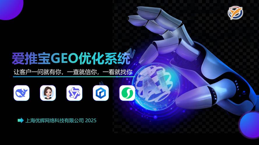 七、别信那些所谓的“GEO神器”