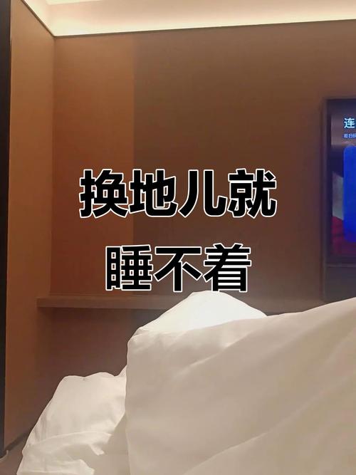 为什么是‘被窝’?换个地儿就不灵了