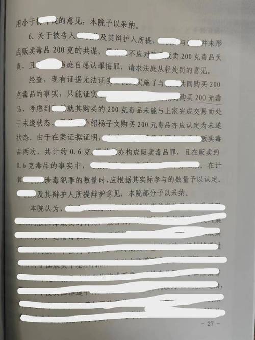毒品犯罪刑事案件证据审查要点表
