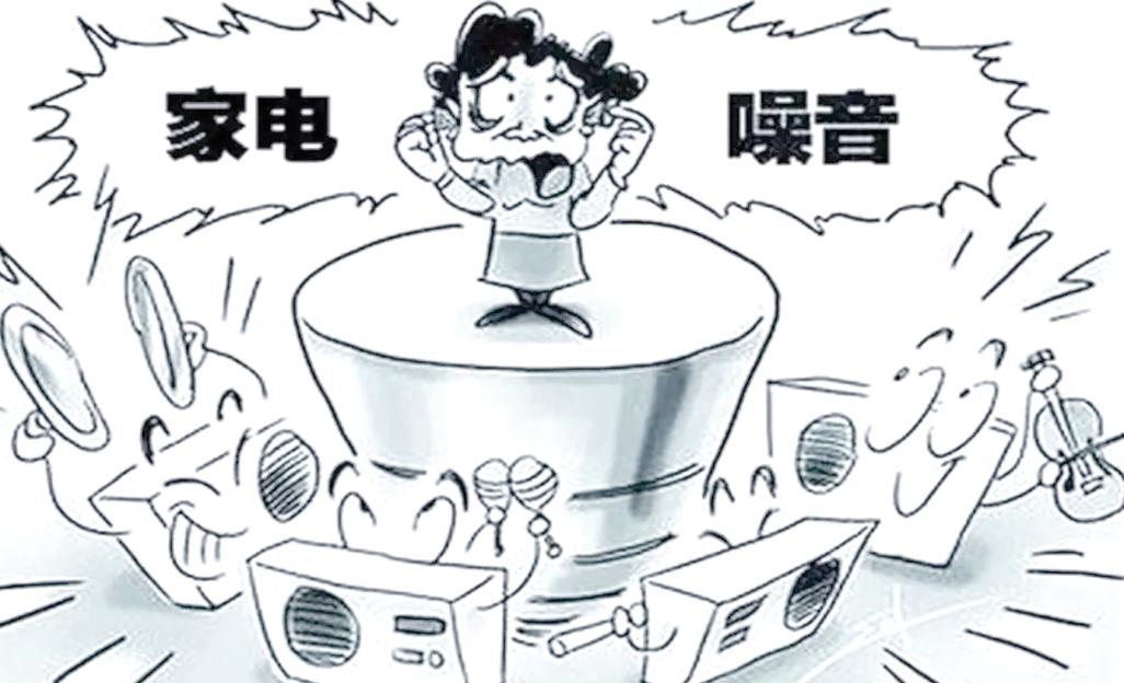 摆去噪音家电旁？天天被震到坐不住