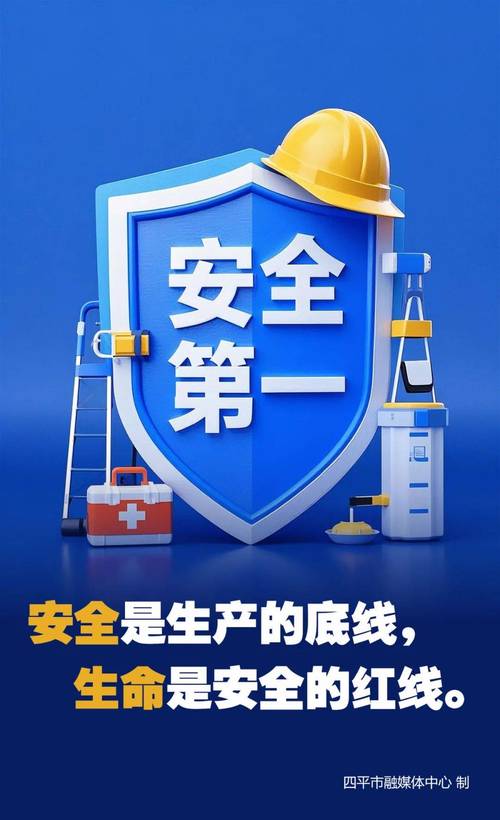 安全标准落地，不止是保命，更是留⼈