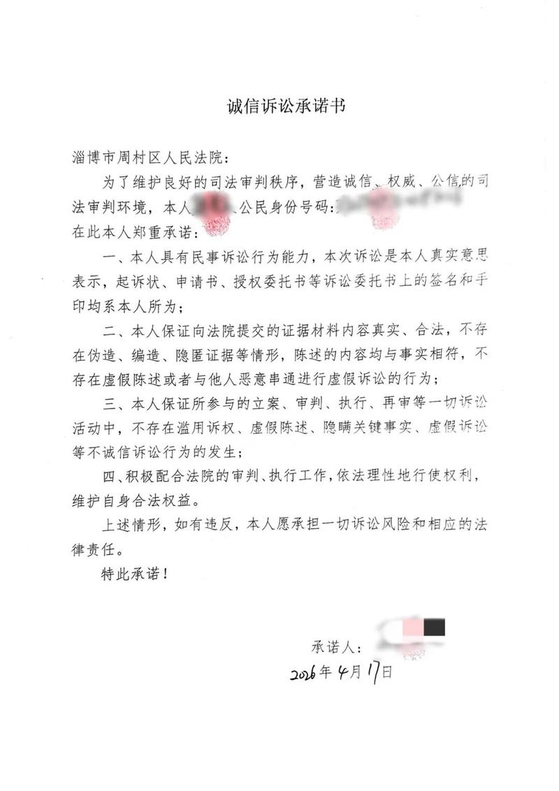 律所虚假承诺宣传单被撕毁